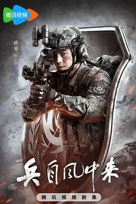 追风者
